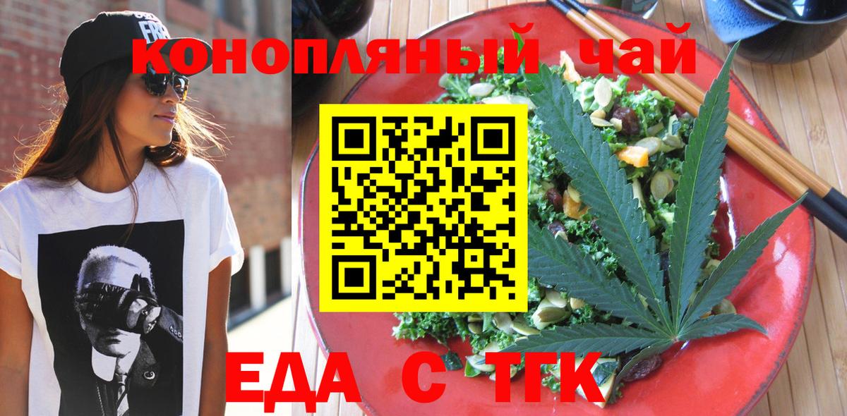 Cannafood марихуана Красноармейск
