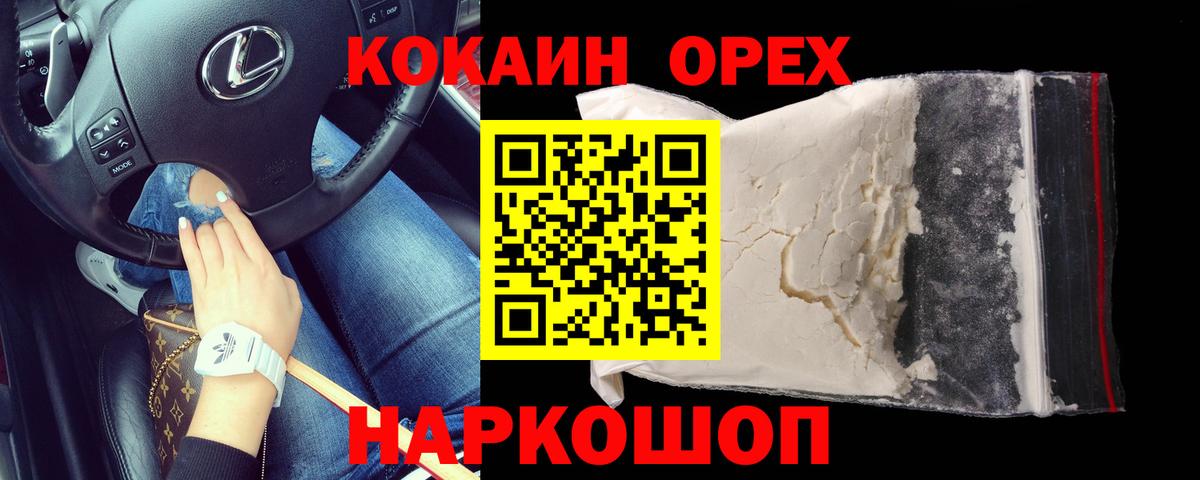 КОКАИН Колумбийский Красноармейск