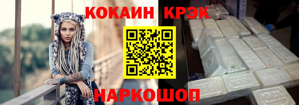 Кокаин Эквадор  COCAIN Боливия  Красноармейск  Вход с VPN 