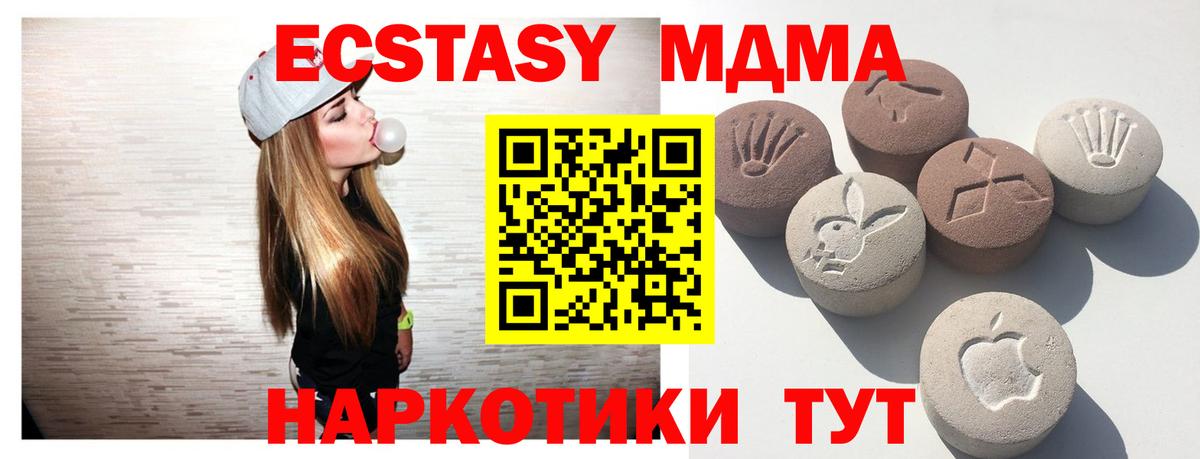 Красноармейск  ЭКСТАЗИ  Вход с VPN  Ecstasy 99%  Ecstasy TESLA 