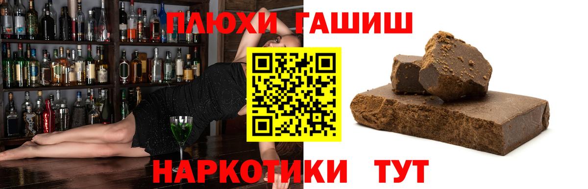 Гашиш Premium Красноармейск