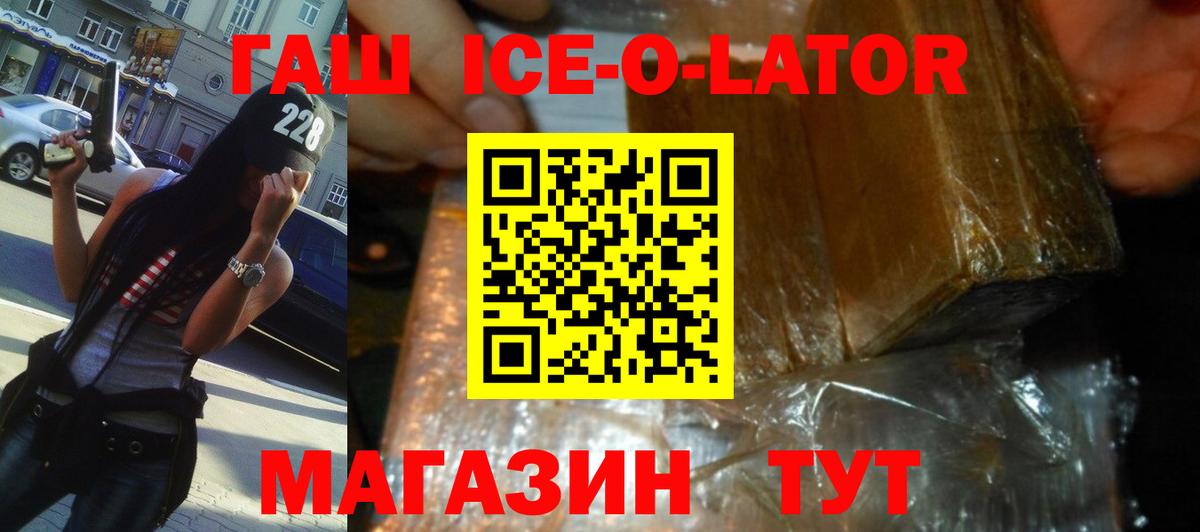 Красноармейск  ГАШИШ 40% ТГК  Вход с VPN 