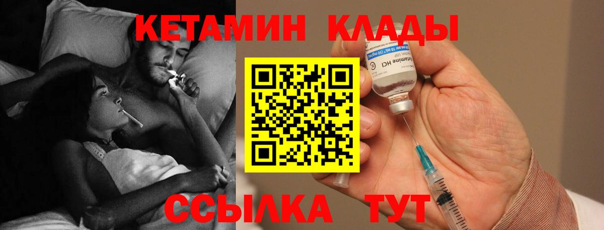 Кетамин VHQ  Кетамин ketamine  Красноармейск  Вход с VPN 