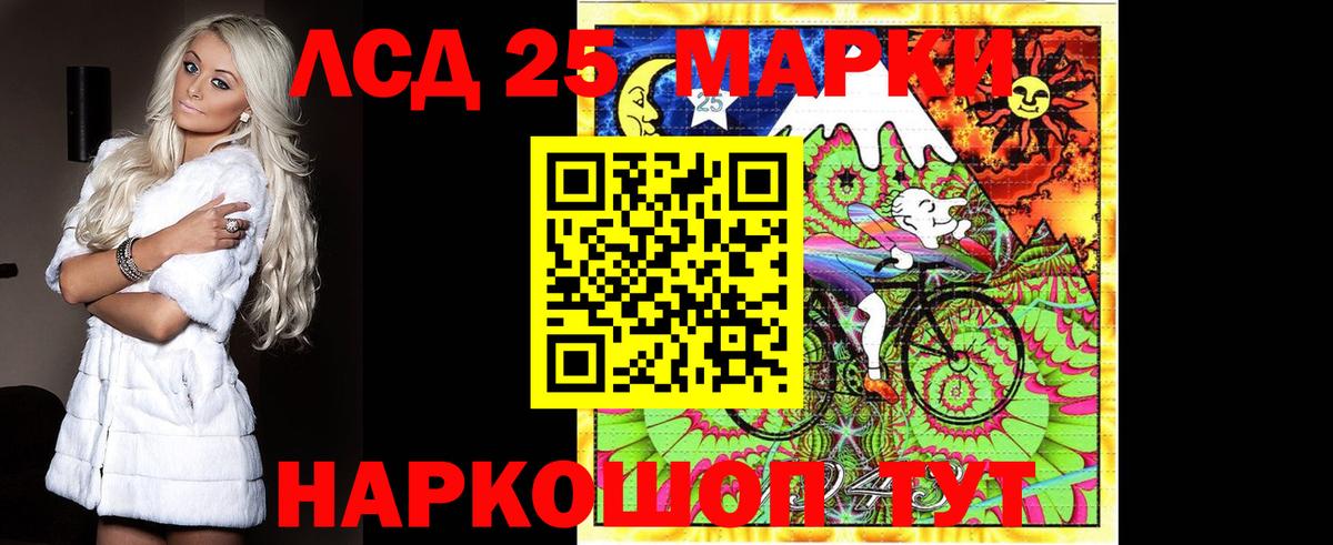 Лсд 25 экстази ecstasy Красноармейск