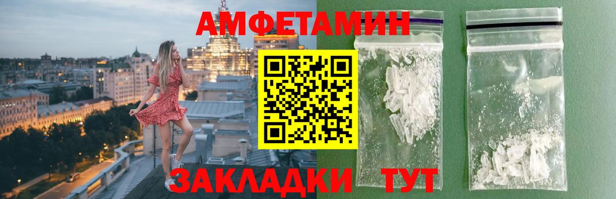 Метамфетамин винт Красноармейск