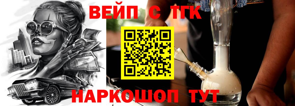 ТГК концентрат Красноармейск