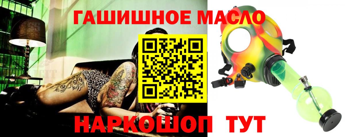 Дистиллят ТГК концентрат  ТГК THC oil  Вход с VPN  Красноармейск 