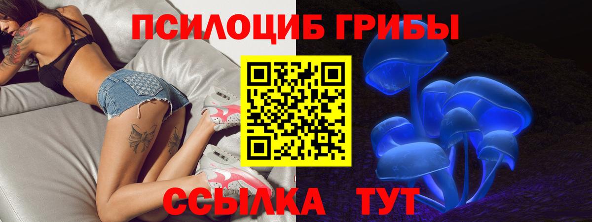 Галлюциногенные грибы ЛСД  Вход с VPN  Красноармейск 